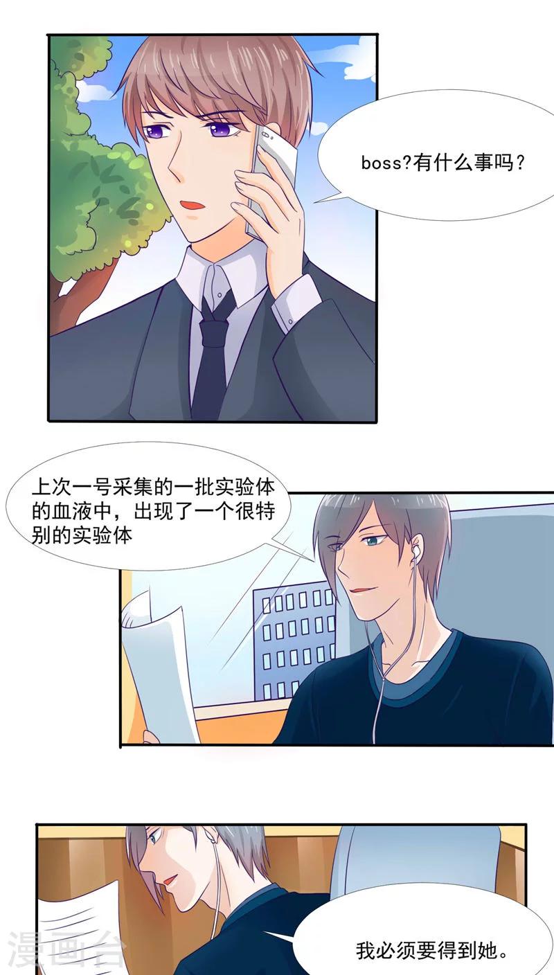 《人鱼诡话》漫画最新章节第33话免费下拉式在线观看章节第【1】张图片