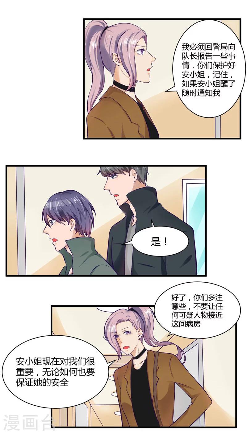 《人鱼诡话》漫画最新章节第33话免费下拉式在线观看章节第【6】张图片