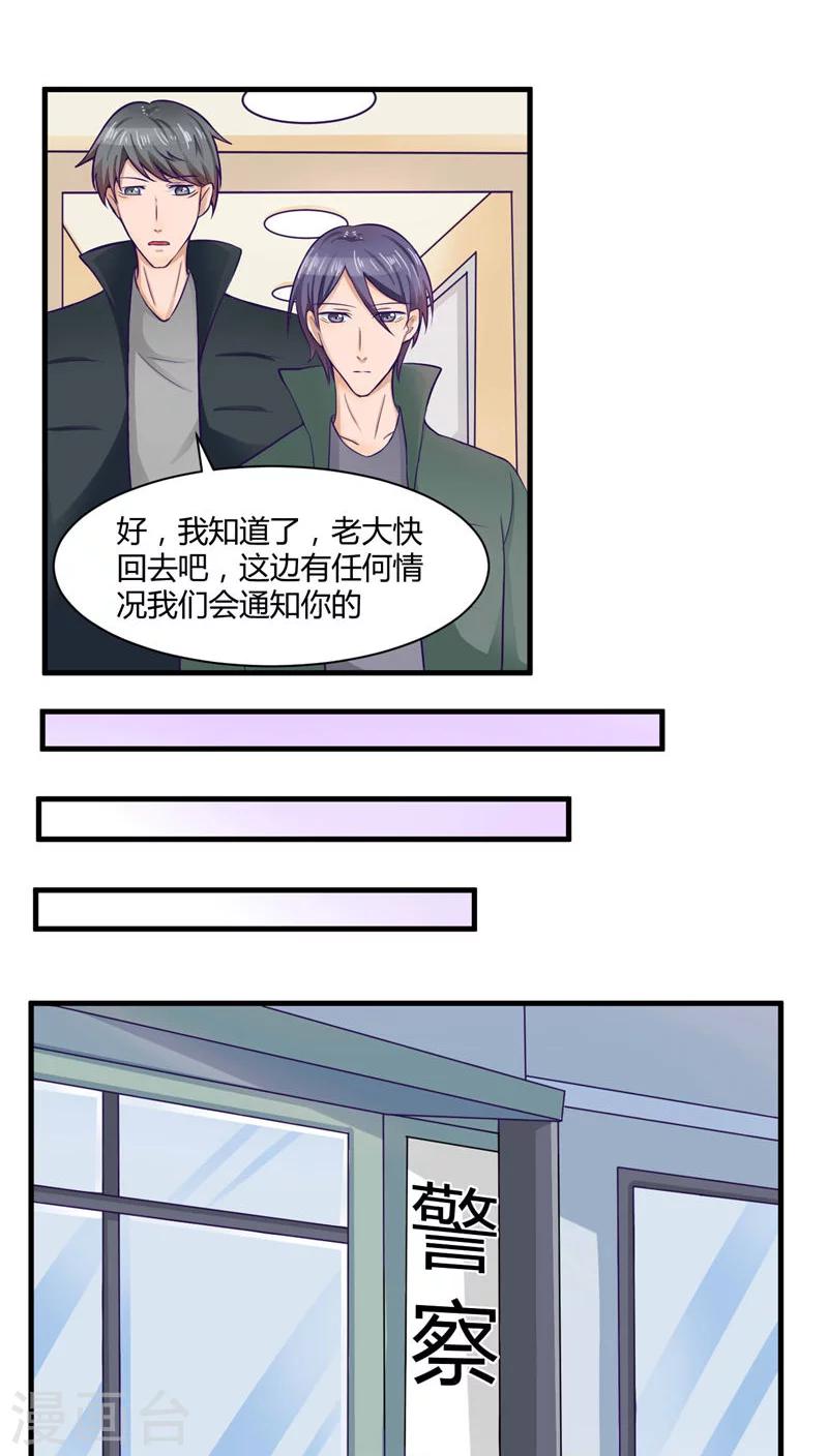 《人鱼诡话》漫画最新章节第33话免费下拉式在线观看章节第【7】张图片