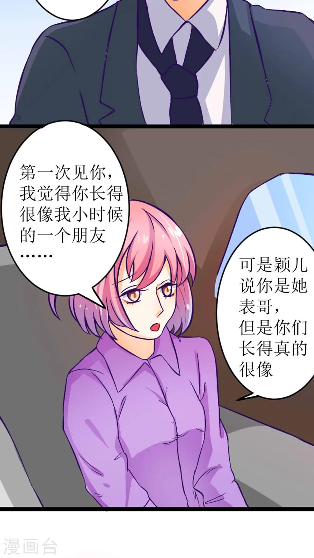 《人鱼诡话》漫画最新章节第35话免费下拉式在线观看章节第【15】张图片