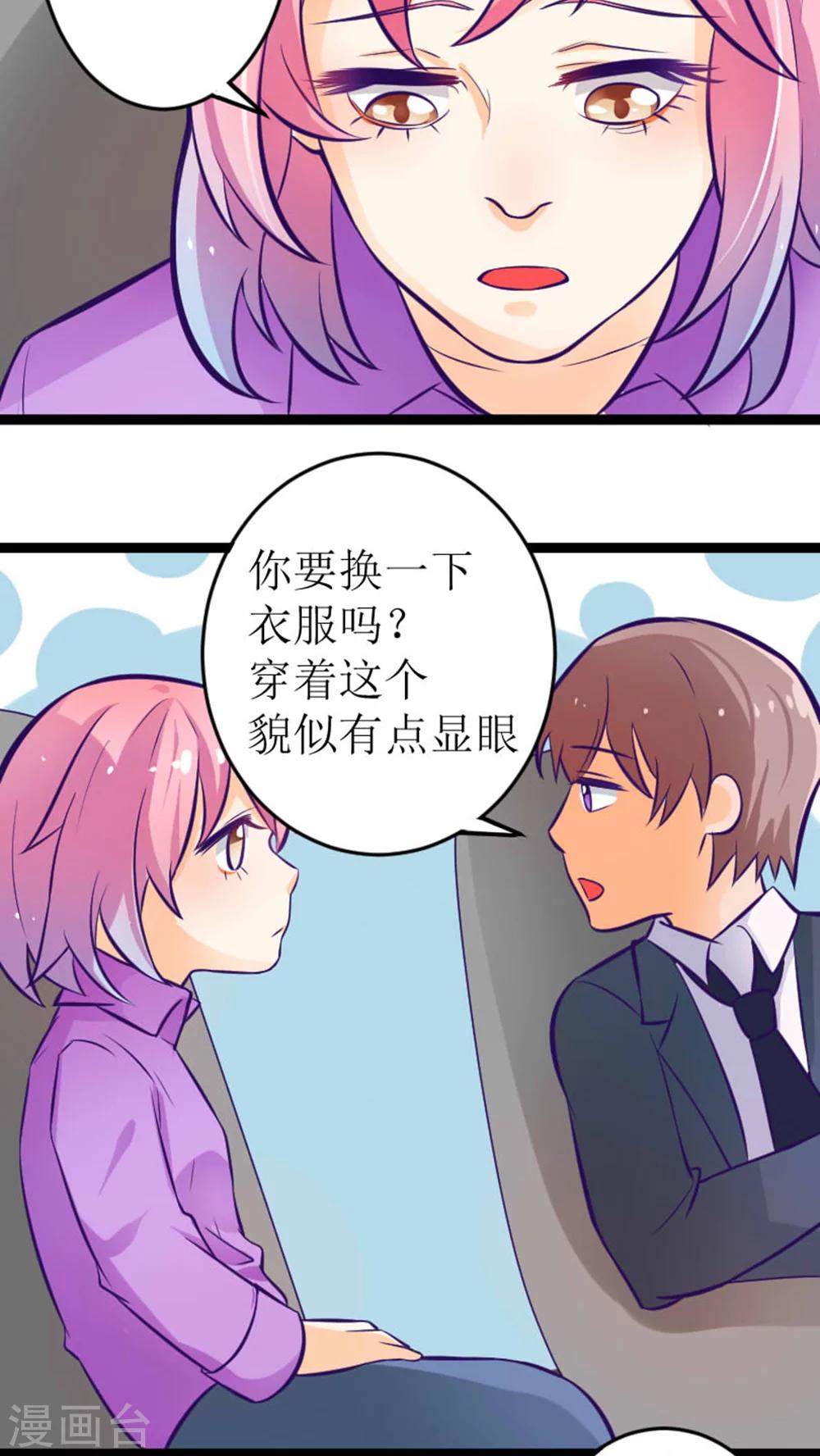 《人鱼诡话》漫画最新章节第35话免费下拉式在线观看章节第【20】张图片