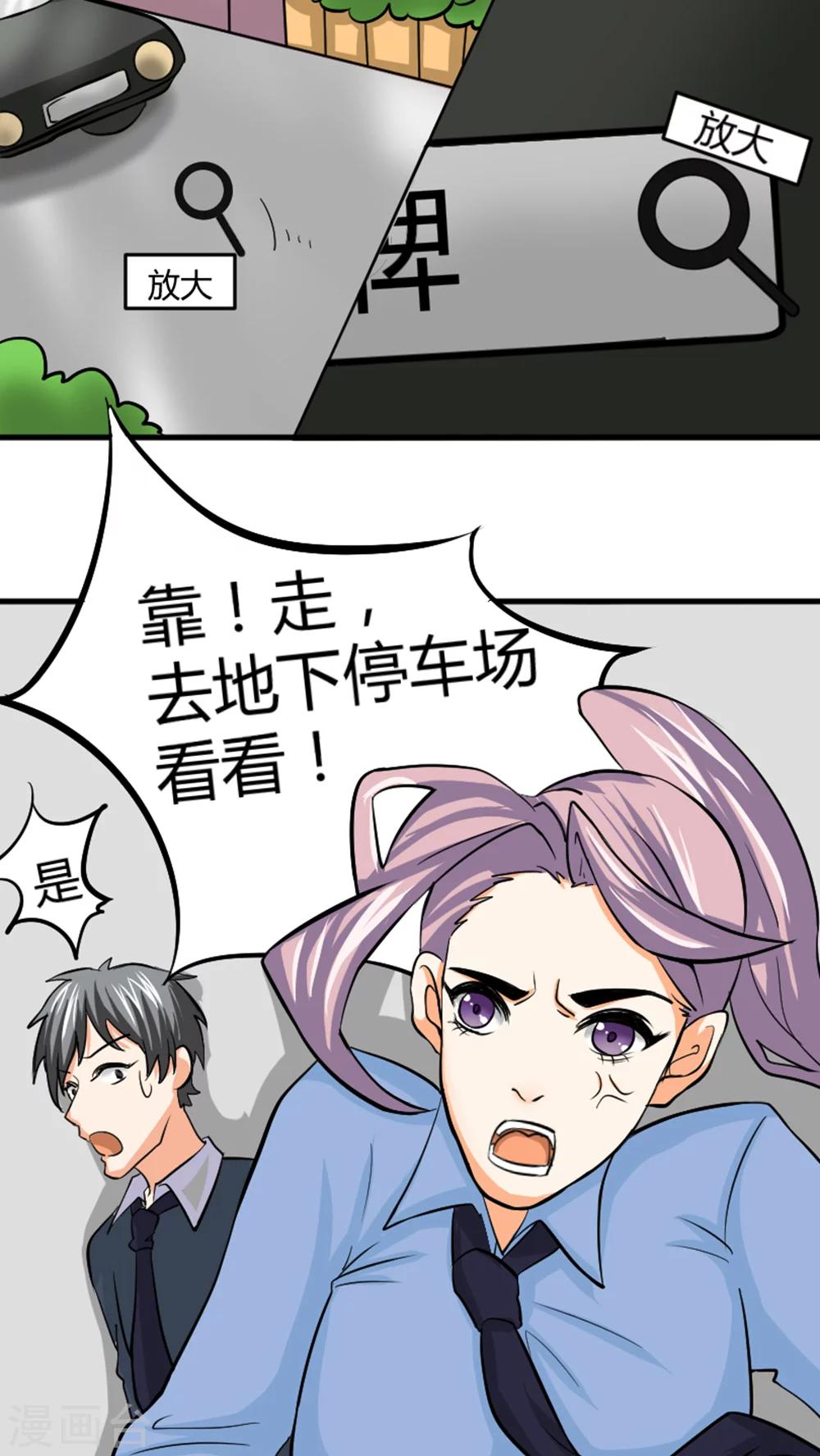 《人鱼诡话》漫画最新章节第35话免费下拉式在线观看章节第【26】张图片