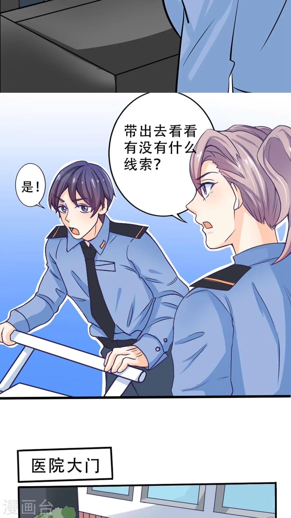 《人鱼诡话》漫画最新章节第35话免费下拉式在线观看章节第【28】张图片