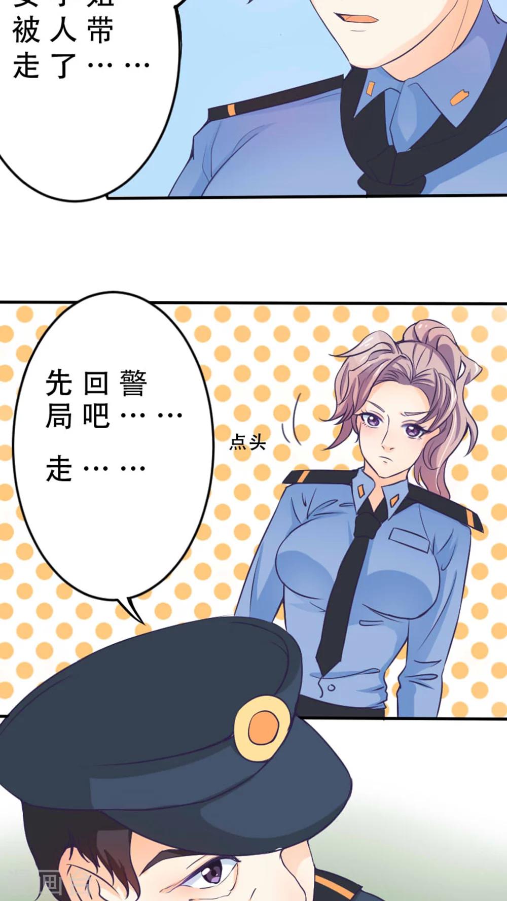 《人鱼诡话》漫画最新章节第35话免费下拉式在线观看章节第【31】张图片