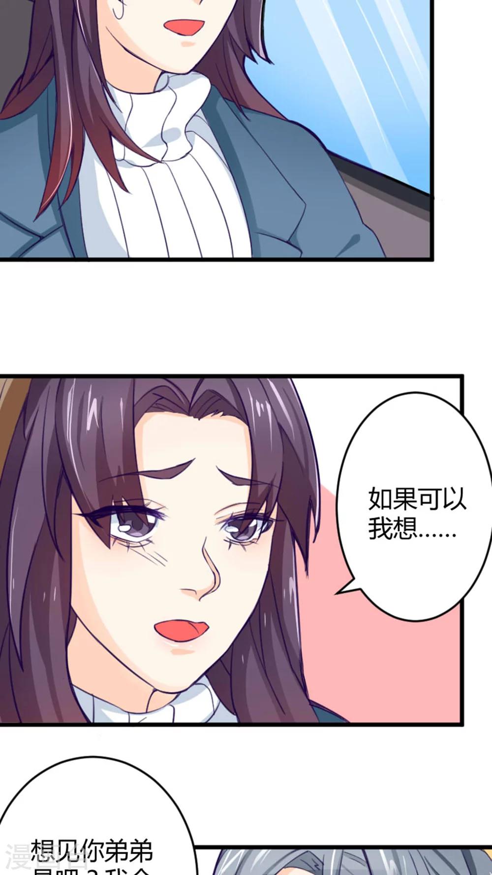 《人鱼诡话》漫画最新章节第35话免费下拉式在线观看章节第【36】张图片