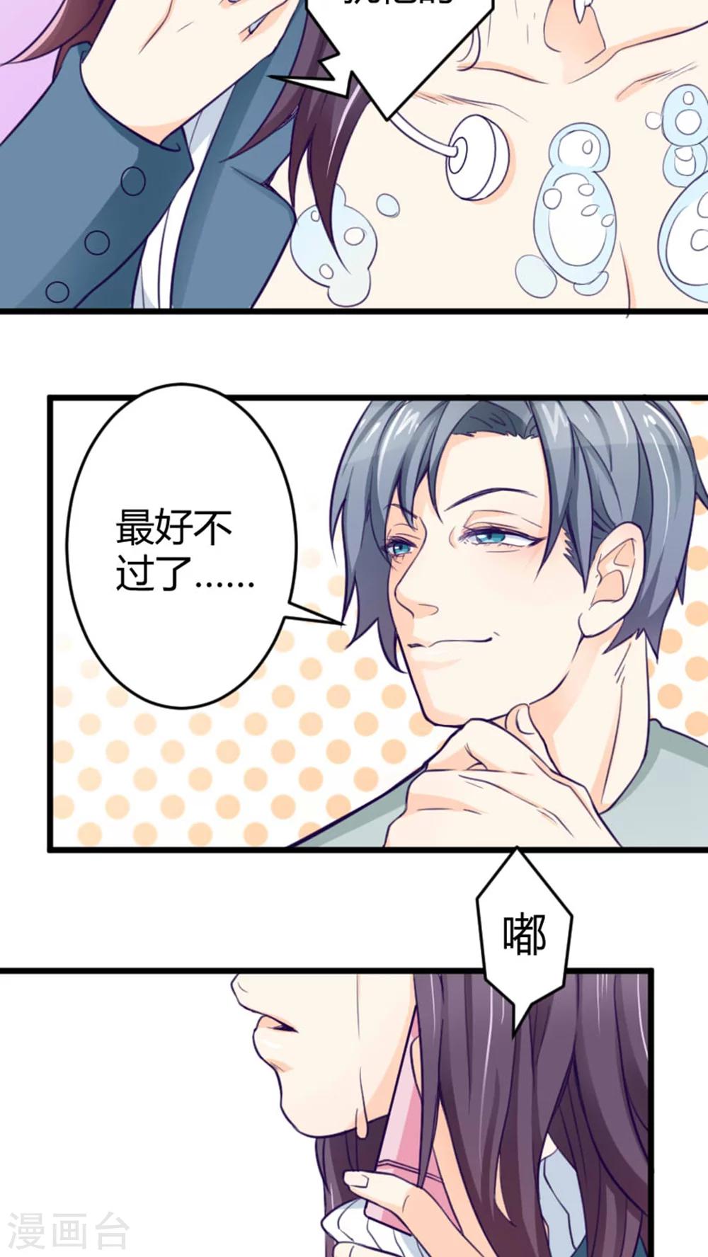 《人鱼诡话》漫画最新章节第35话免费下拉式在线观看章节第【40】张图片