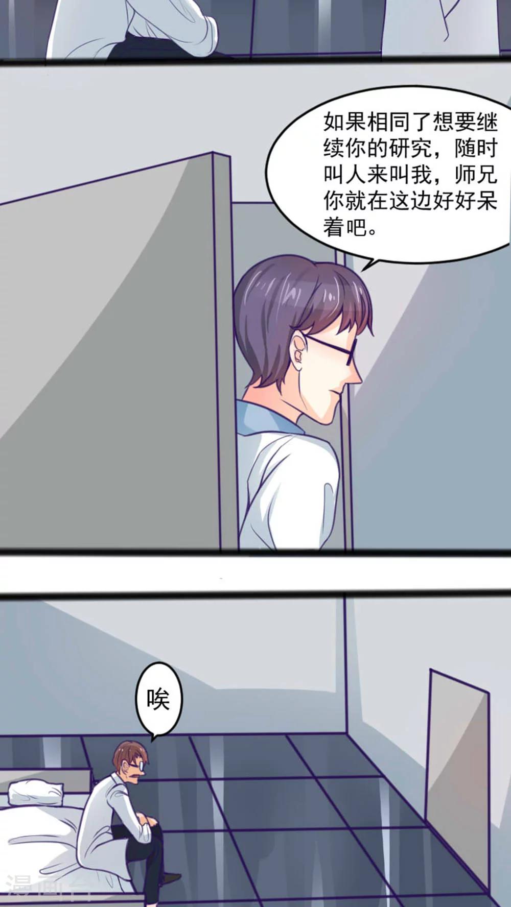 《人鱼诡话》漫画最新章节第36话免费下拉式在线观看章节第【10】张图片