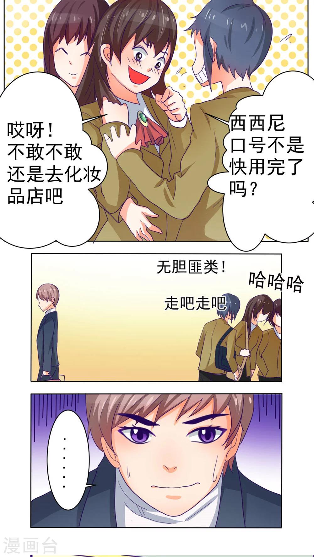 《人鱼诡话》漫画最新章节第36话免费下拉式在线观看章节第【17】张图片