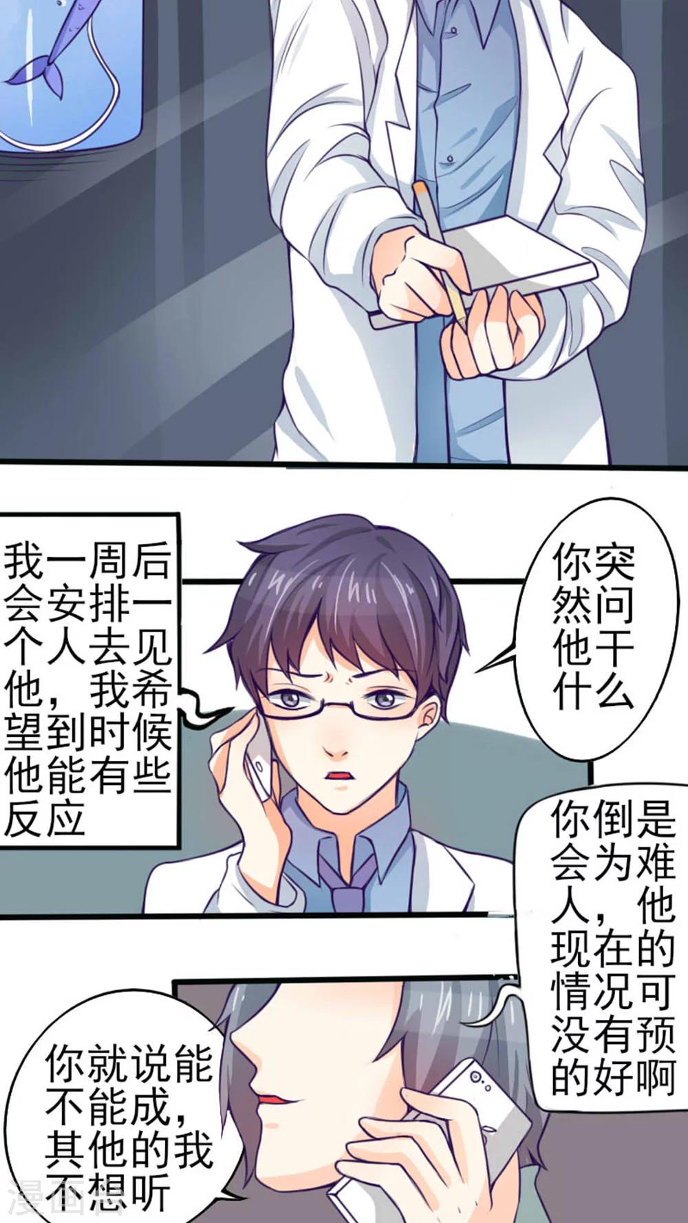 《人鱼诡话》漫画最新章节第36话免费下拉式在线观看章节第【2】张图片