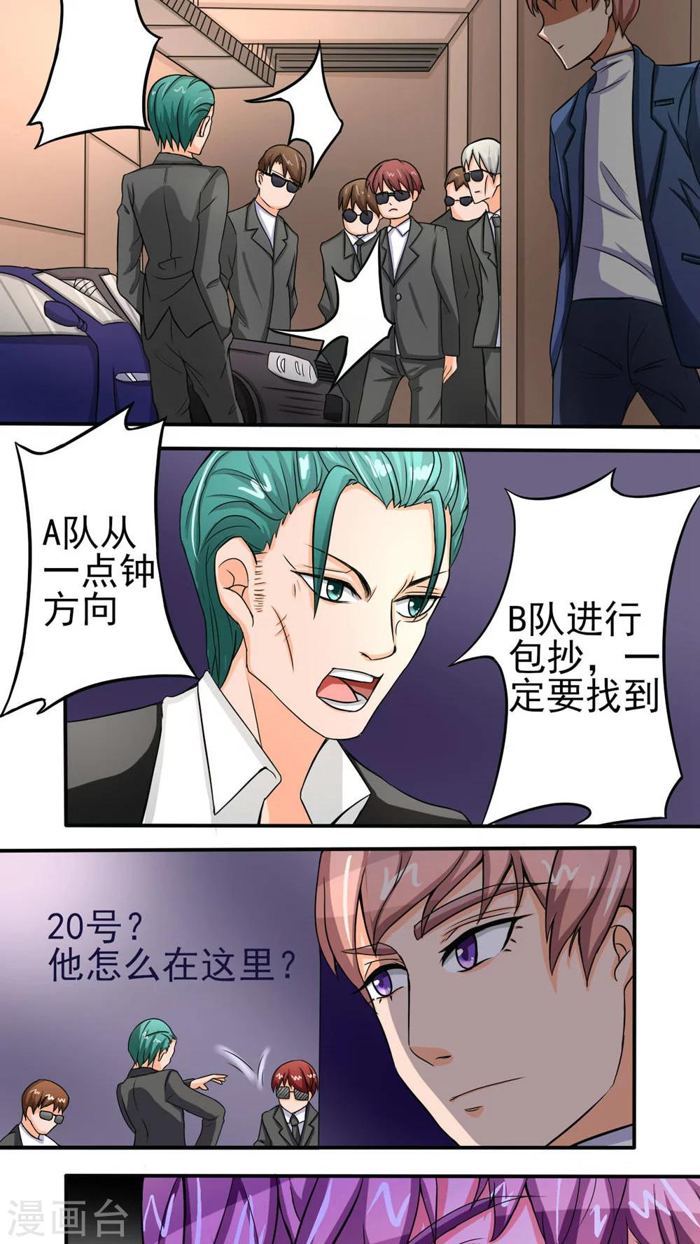 《人鱼诡话》漫画最新章节第36话免费下拉式在线观看章节第【22】张图片