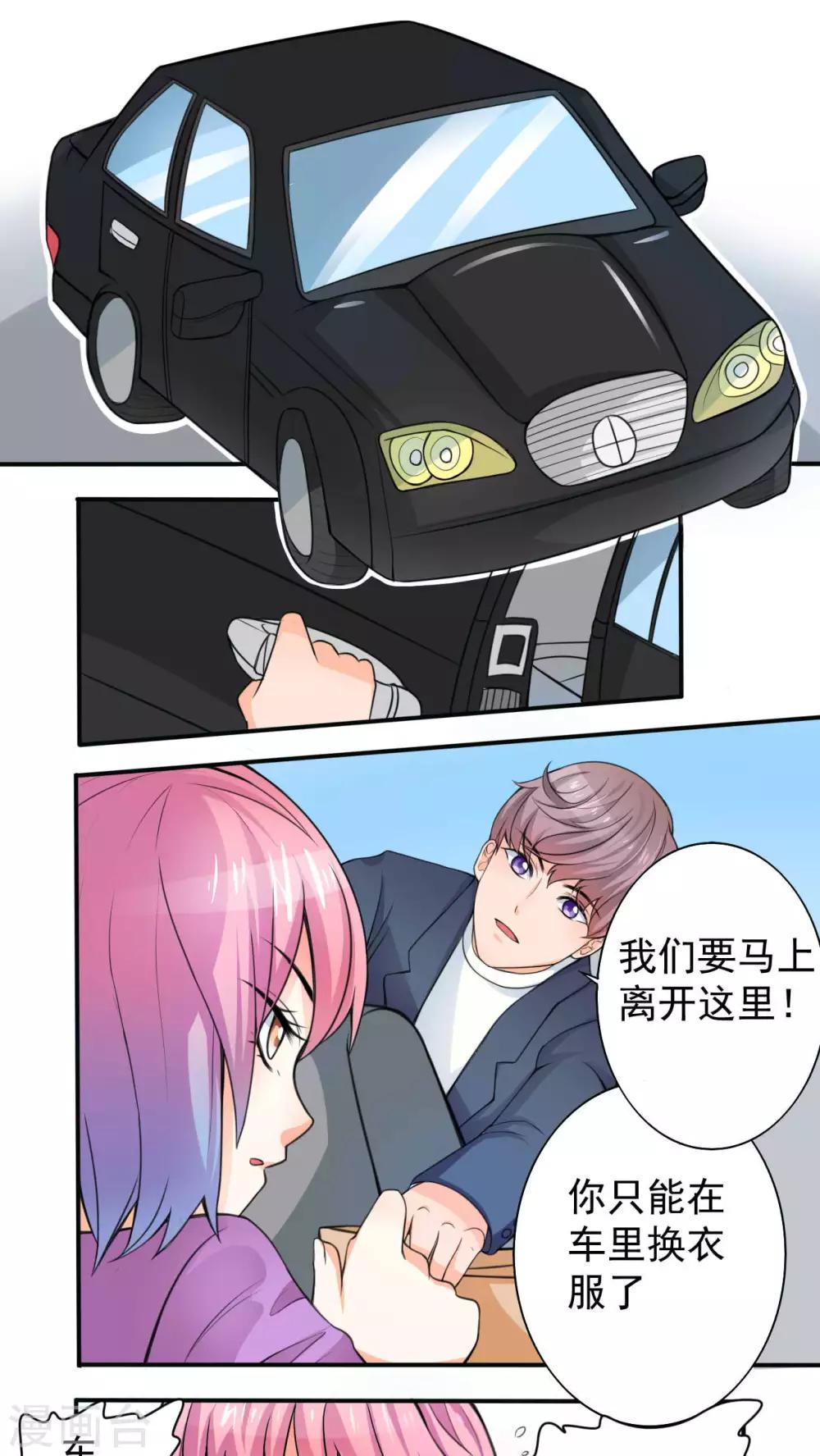 《人鱼诡话》漫画最新章节第37话免费下拉式在线观看章节第【1】张图片