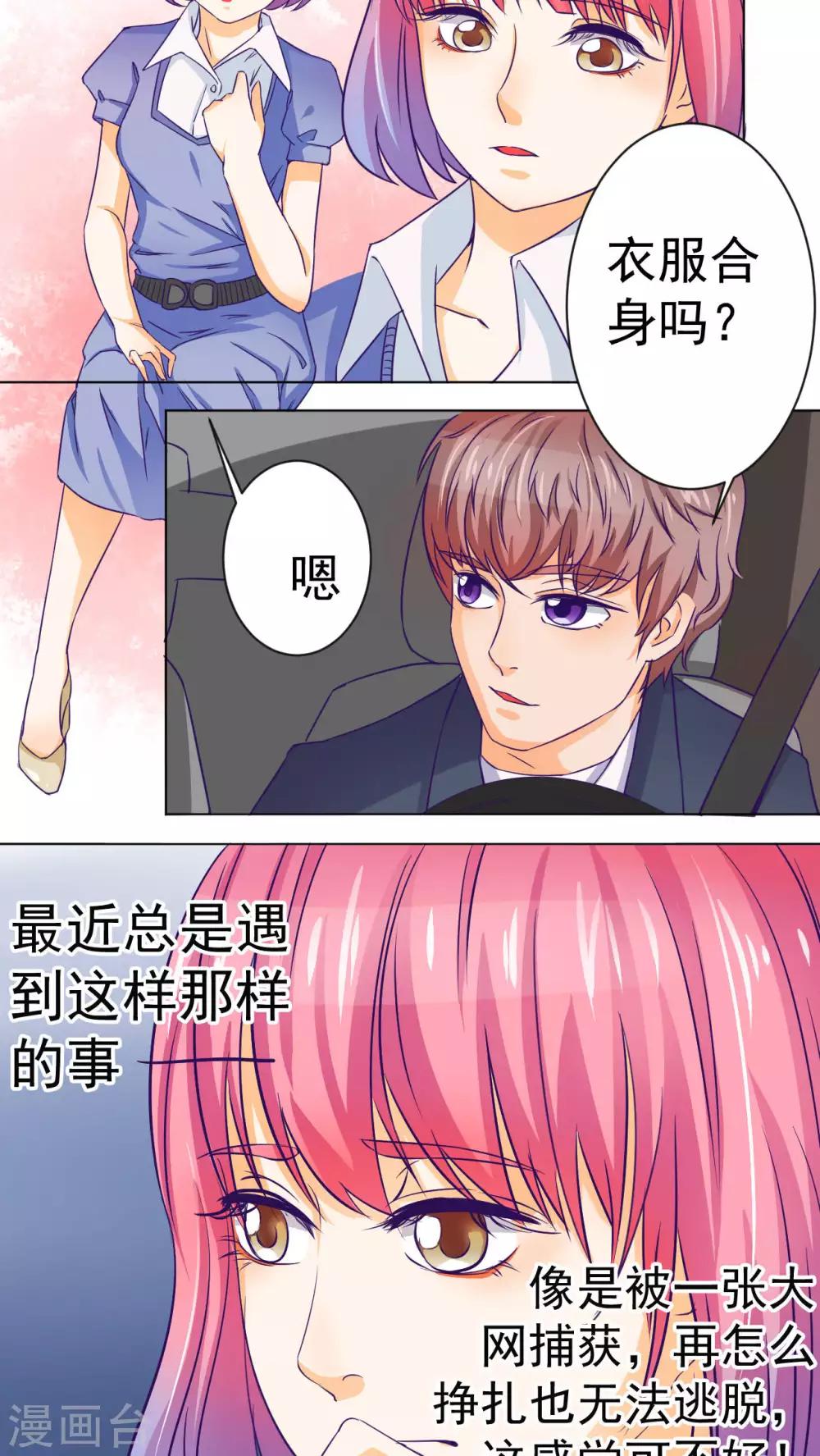 《人鱼诡话》漫画最新章节第37话免费下拉式在线观看章节第【12】张图片