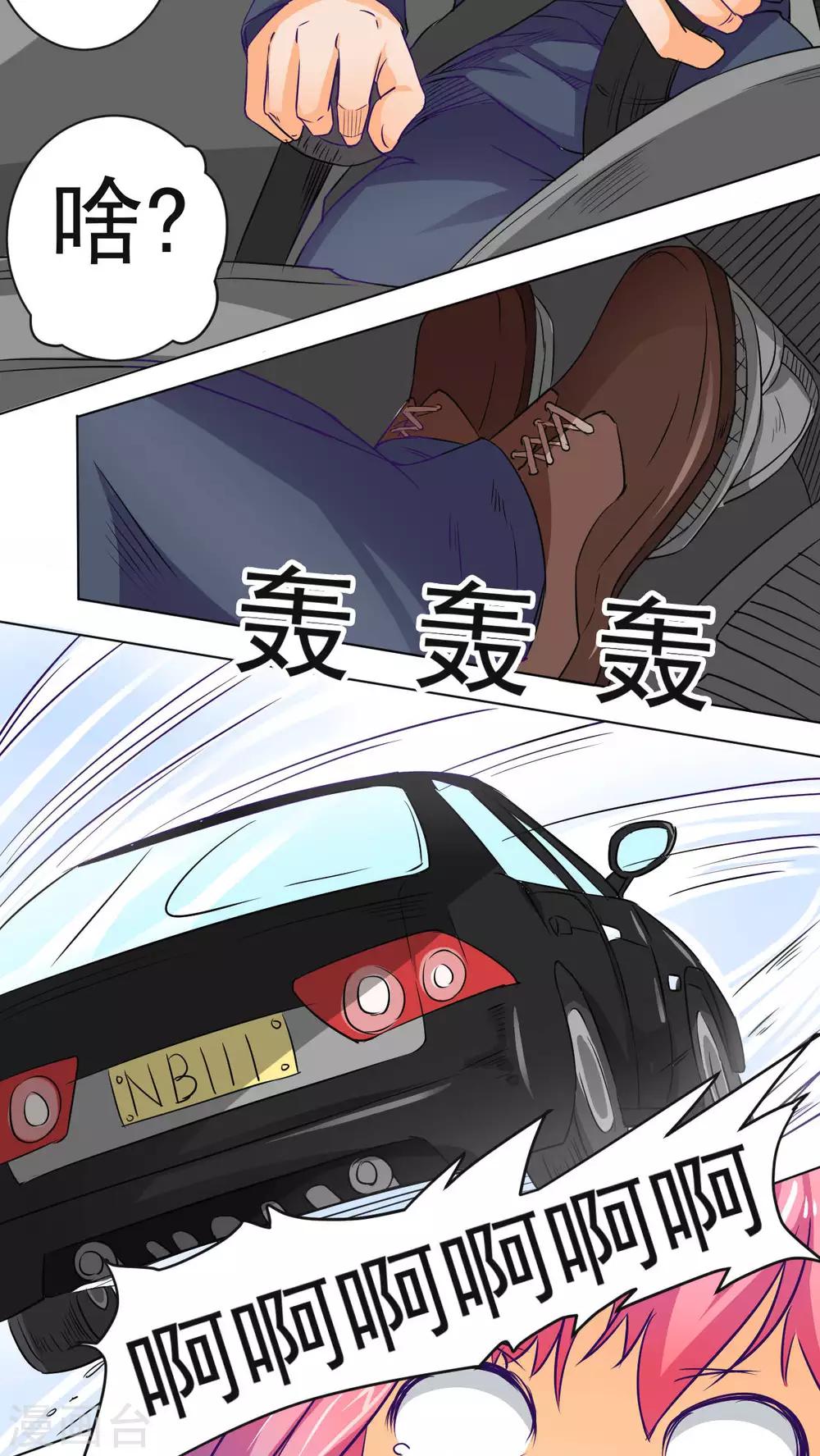 《人鱼诡话》漫画最新章节第37话免费下拉式在线观看章节第【14】张图片