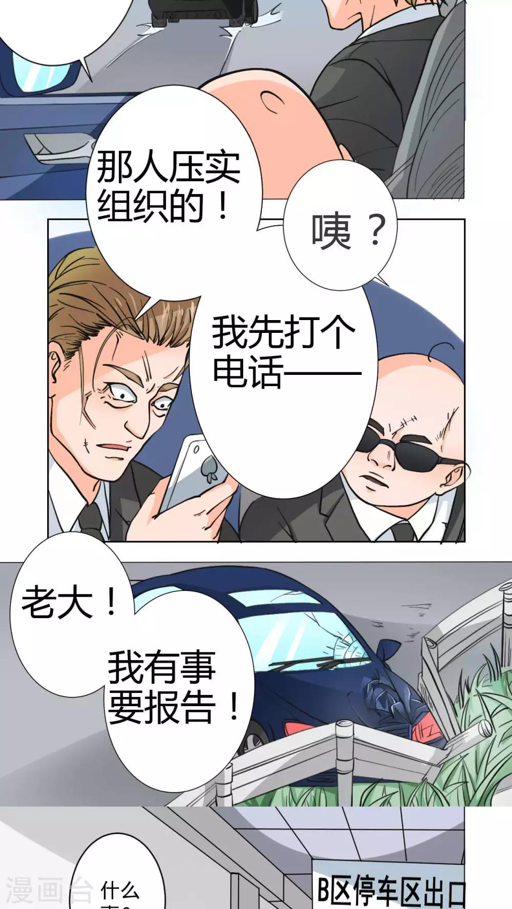 《人鱼诡话》漫画最新章节第37话免费下拉式在线观看章节第【18】张图片