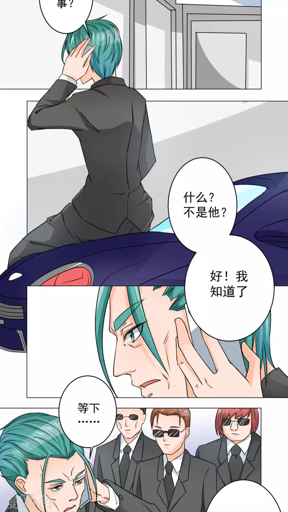 《人鱼诡话》漫画最新章节第37话免费下拉式在线观看章节第【19】张图片