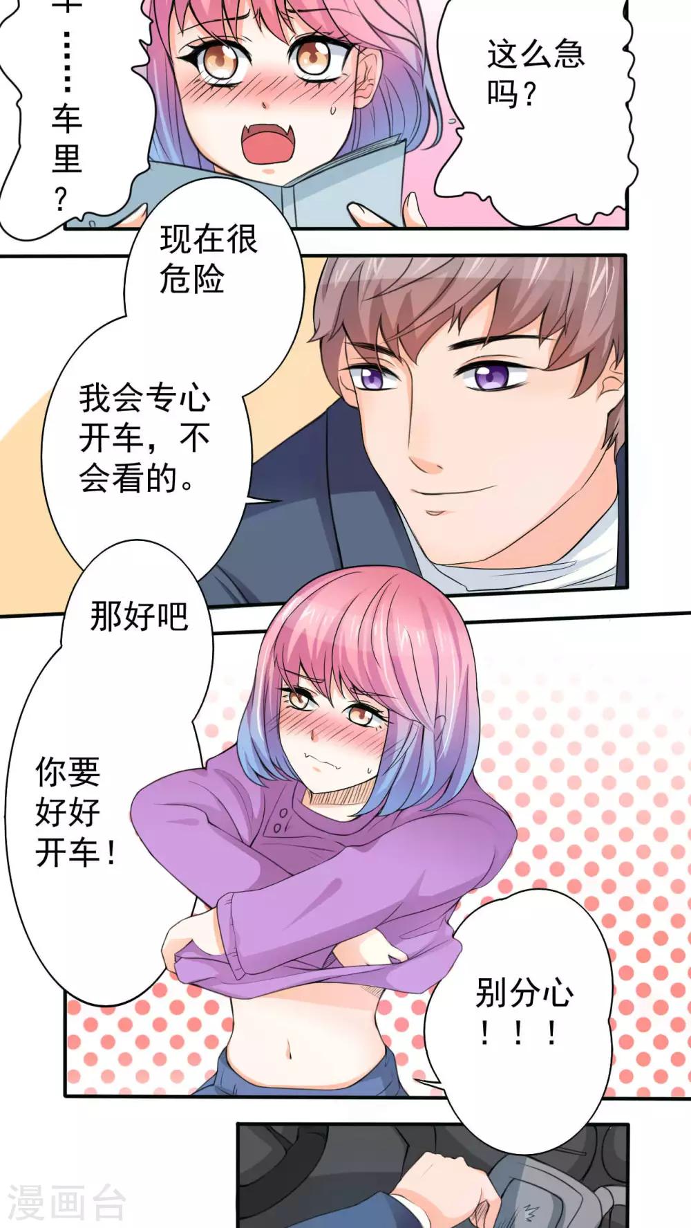 《人鱼诡话》漫画最新章节第37话免费下拉式在线观看章节第【2】张图片