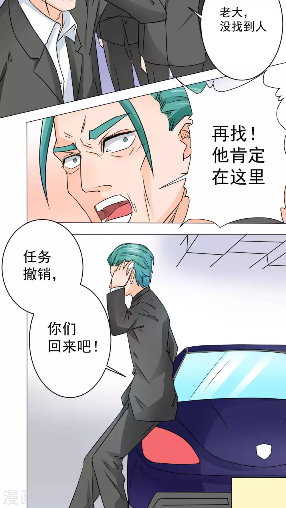 《人鱼诡话》漫画最新章节第37话免费下拉式在线观看章节第【20】张图片