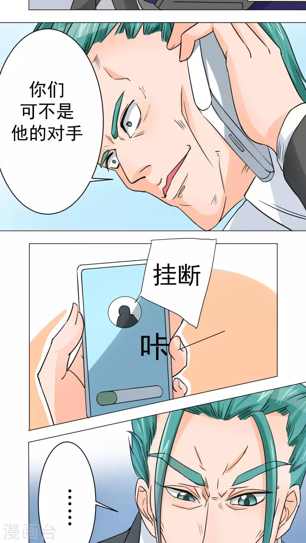 《人鱼诡话》漫画最新章节第37话免费下拉式在线观看章节第【21】张图片