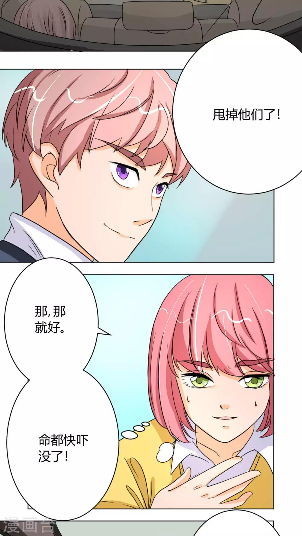 《人鱼诡话》漫画最新章节第37话免费下拉式在线观看章节第【23】张图片