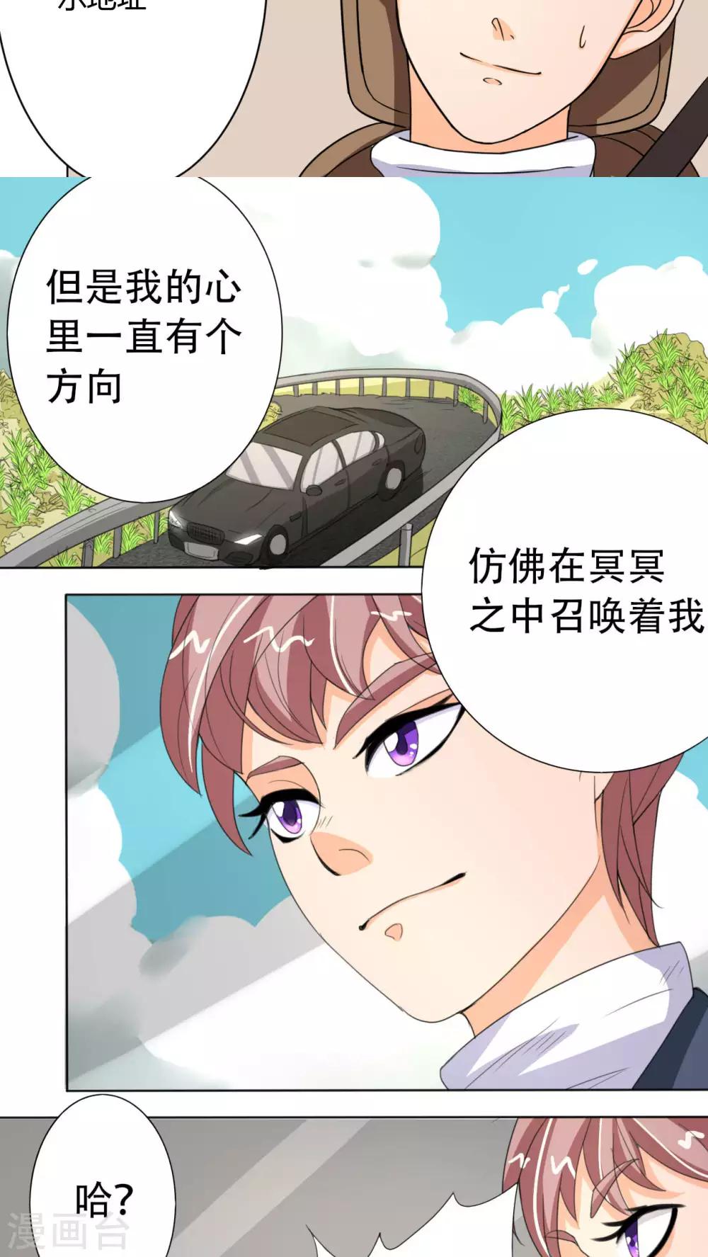 《人鱼诡话》漫画最新章节第37话免费下拉式在线观看章节第【26】张图片