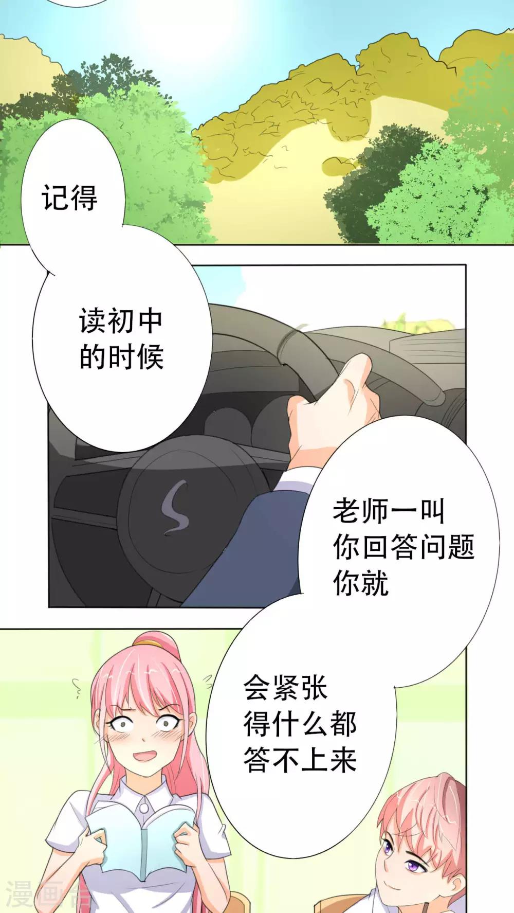 《人鱼诡话》漫画最新章节第37话免费下拉式在线观看章节第【28】张图片