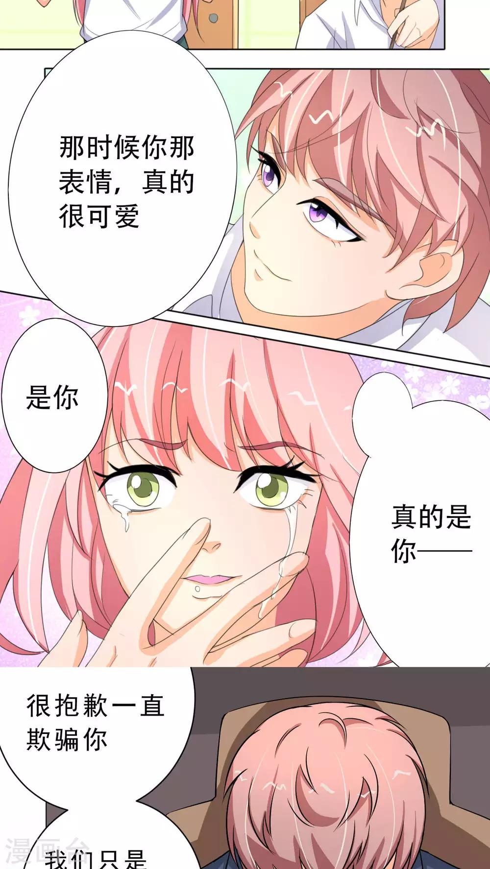 《人鱼诡话》漫画最新章节第37话免费下拉式在线观看章节第【29】张图片