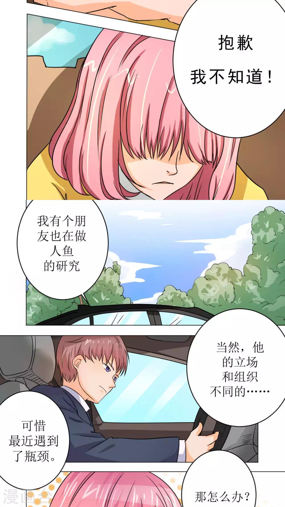 《人鱼诡话》漫画最新章节第37话免费下拉式在线观看章节第【33】张图片