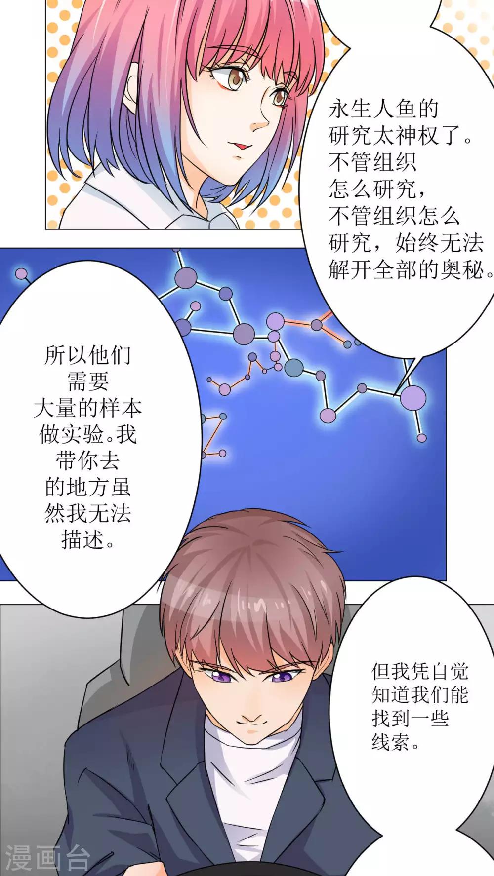 《人鱼诡话》漫画最新章节第37话免费下拉式在线观看章节第【34】张图片