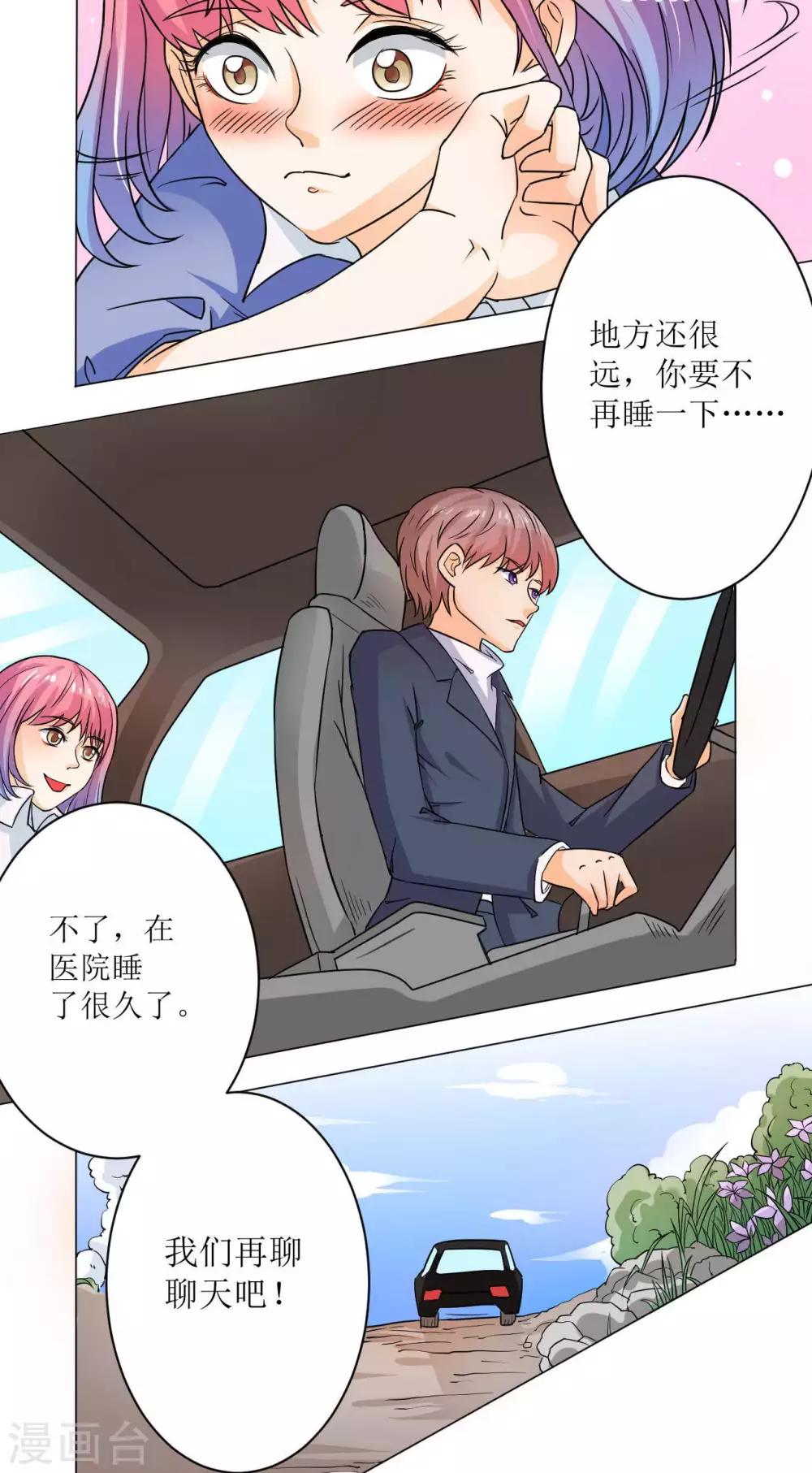 《人鱼诡话》漫画最新章节第37话免费下拉式在线观看章节第【36】张图片