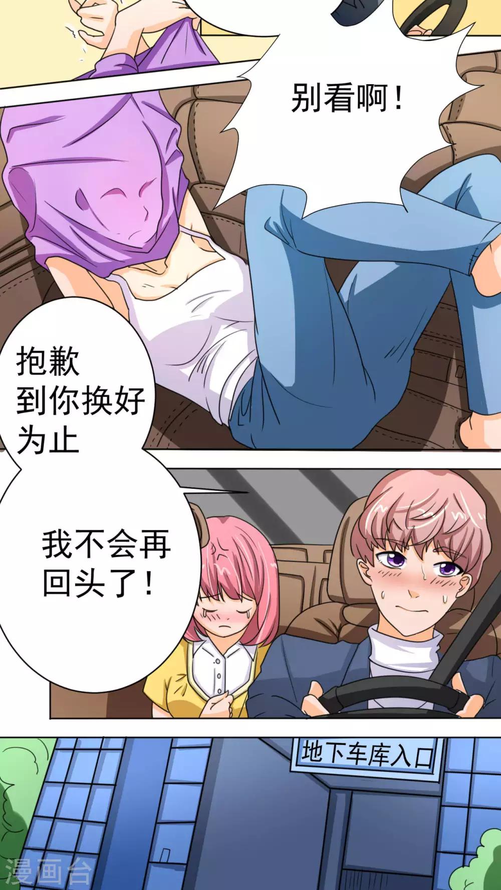 《人鱼诡话》漫画最新章节第37话免费下拉式在线观看章节第【5】张图片