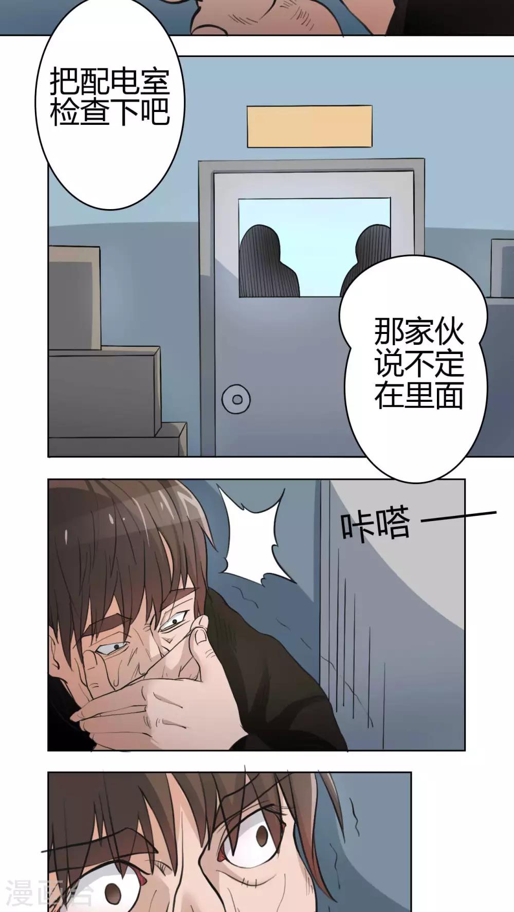 《人鱼诡话》漫画最新章节第37话免费下拉式在线观看章节第【9】张图片