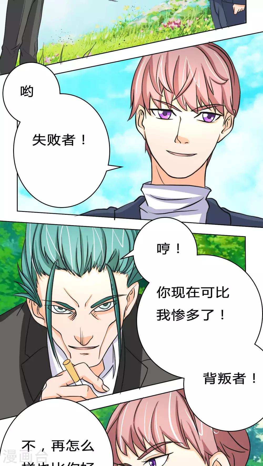 《人鱼诡话》漫画最新章节第39话免费下拉式在线观看章节第【14】张图片