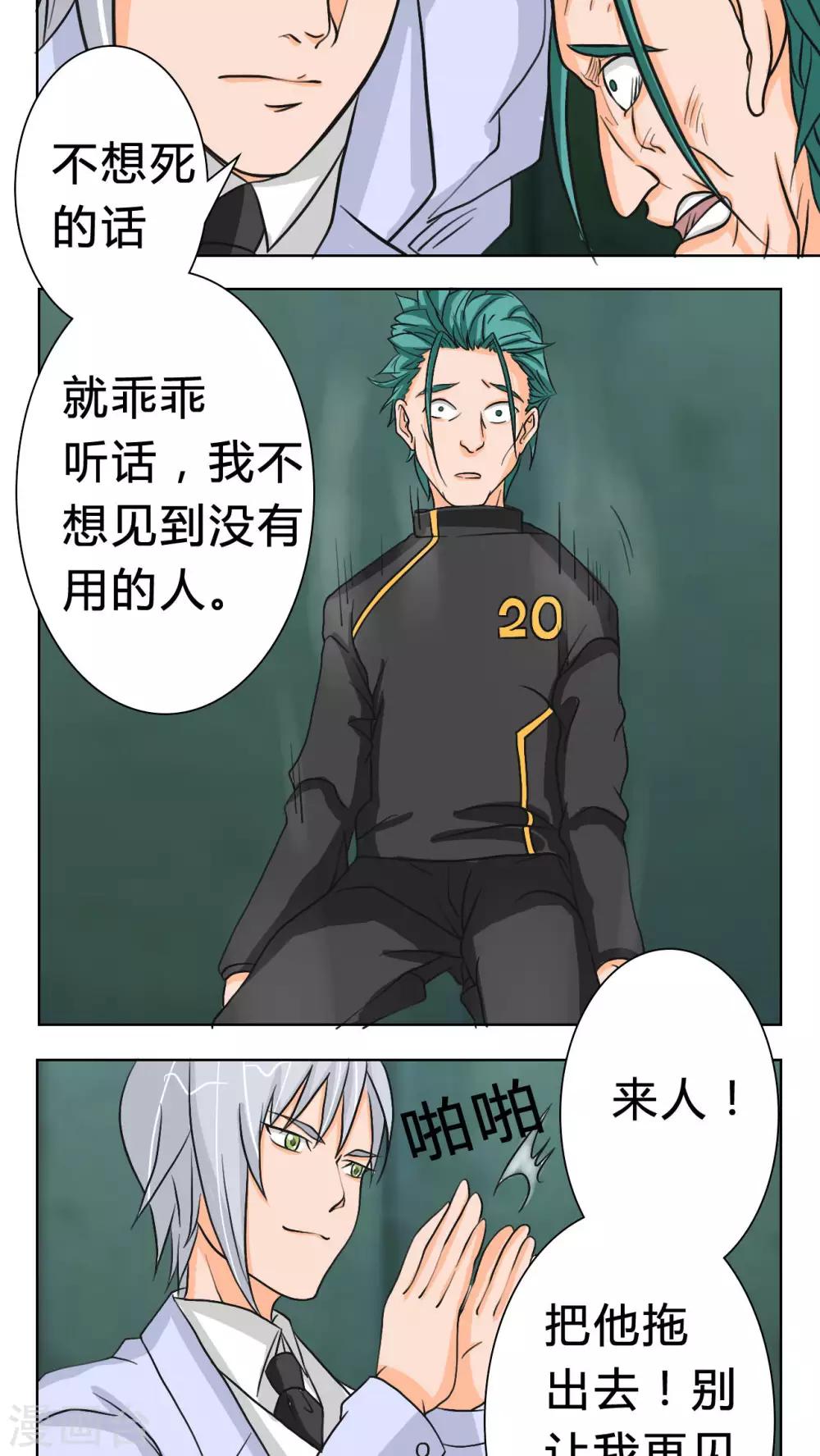 《人鱼诡话》漫画最新章节第39话免费下拉式在线观看章节第【19】张图片