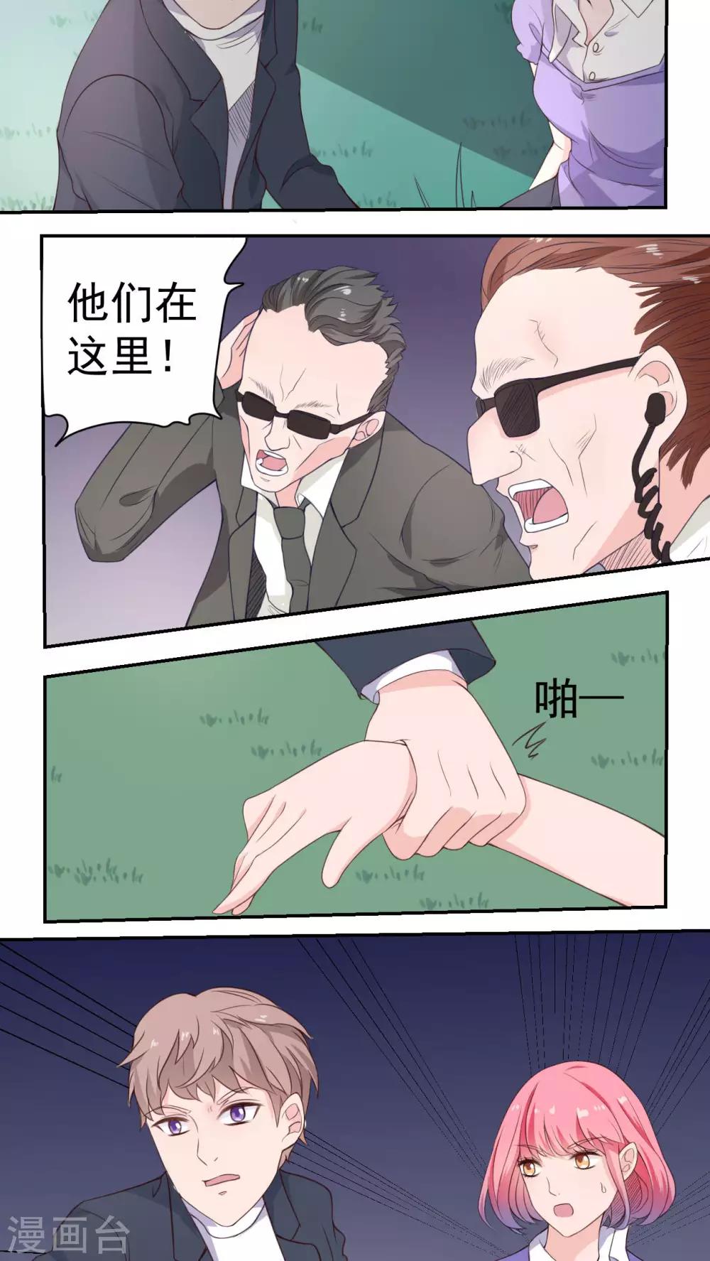 《人鱼诡话》漫画最新章节第39话免费下拉式在线观看章节第【2】张图片