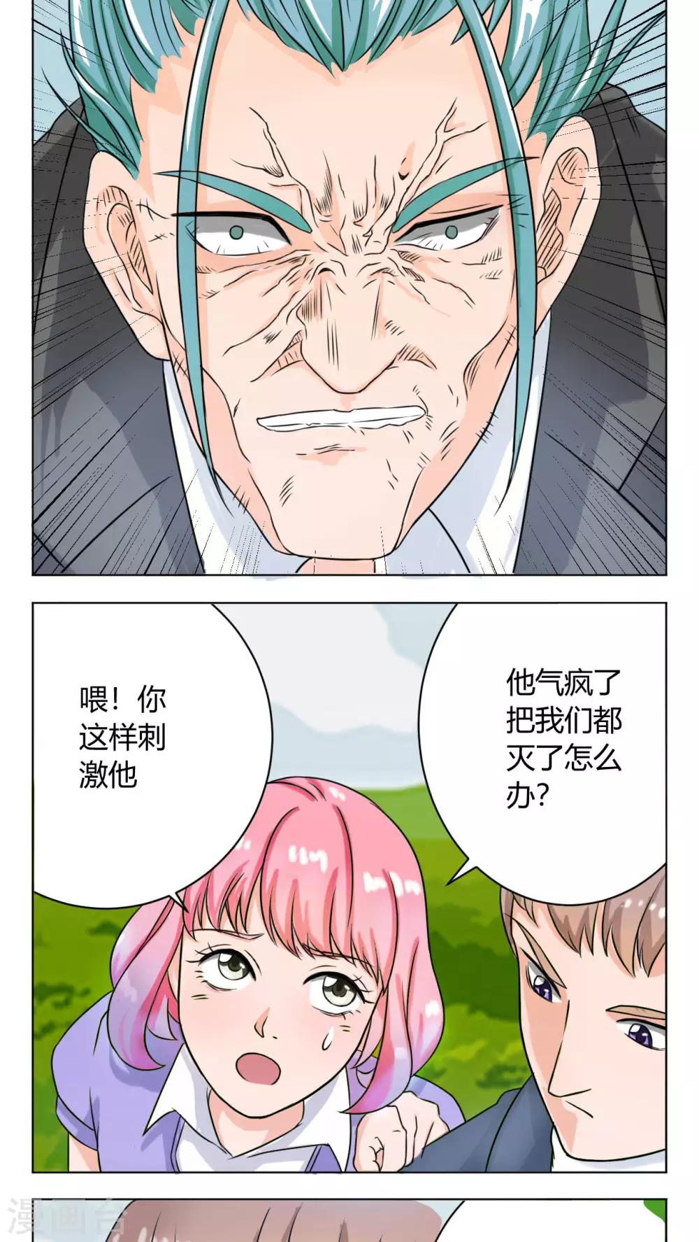 《人鱼诡话》漫画最新章节第39话免费下拉式在线观看章节第【24】张图片