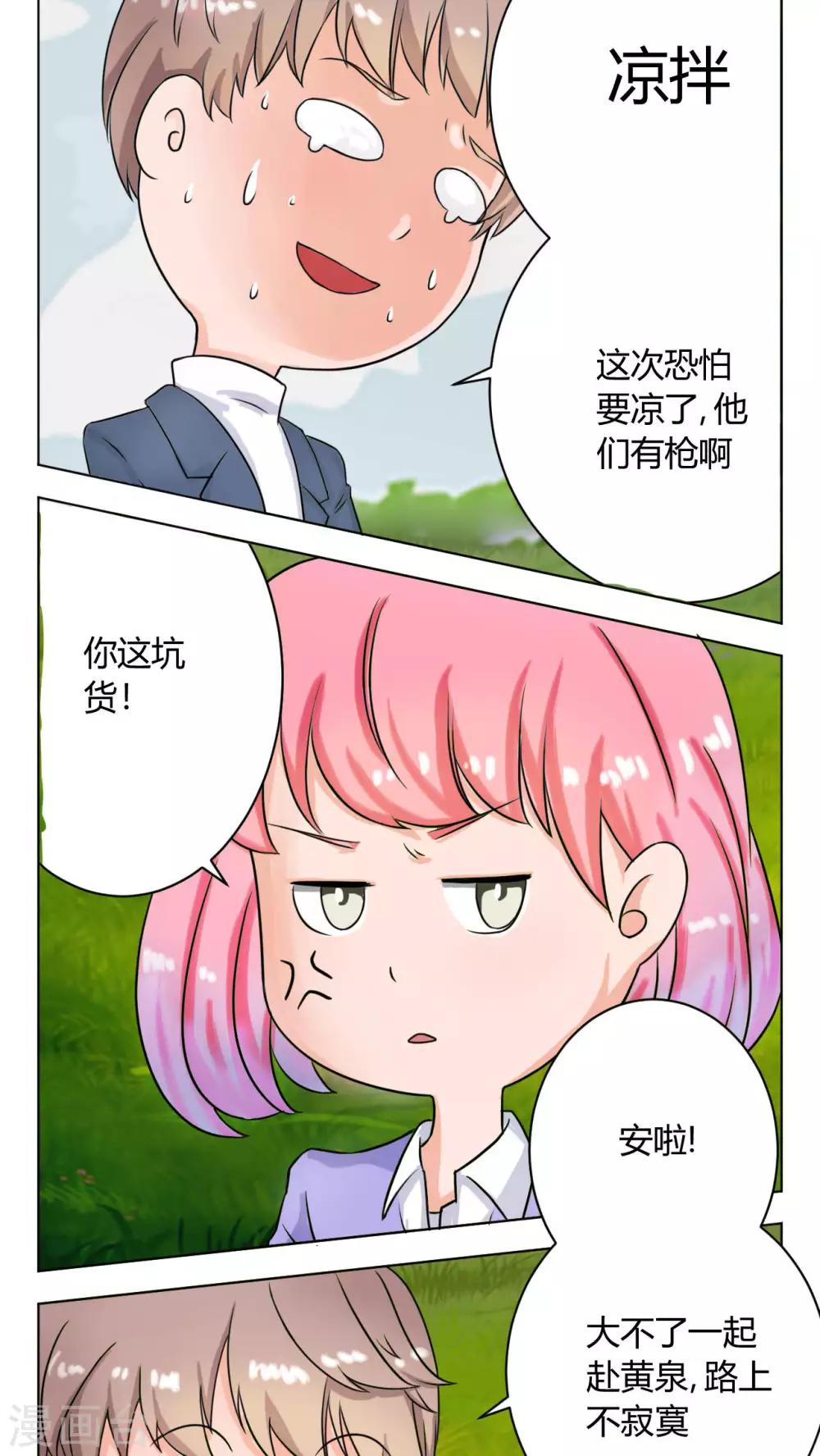 《人鱼诡话》漫画最新章节第39话免费下拉式在线观看章节第【25】张图片