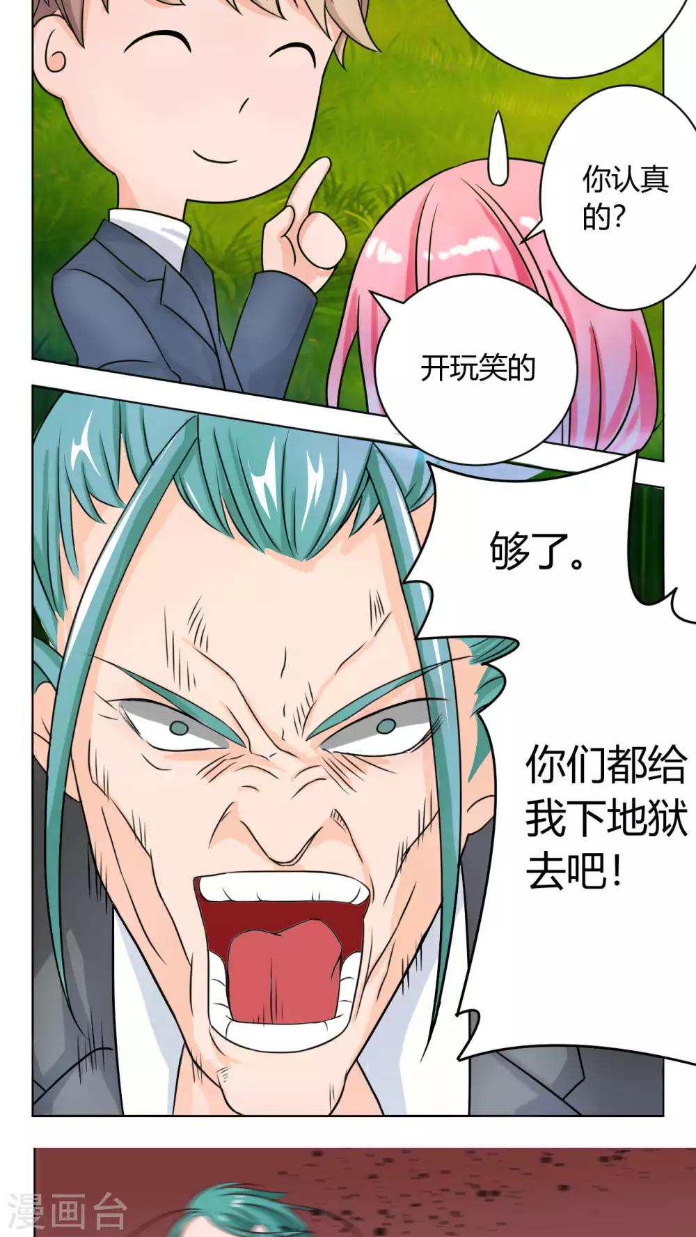 《人鱼诡话》漫画最新章节第39话免费下拉式在线观看章节第【26】张图片