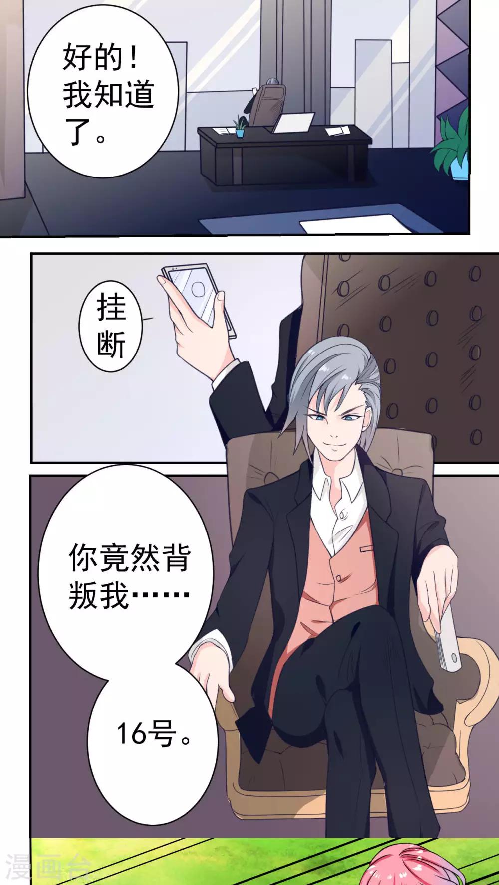 《人鱼诡话》漫画最新章节第39话免费下拉式在线观看章节第【4】张图片