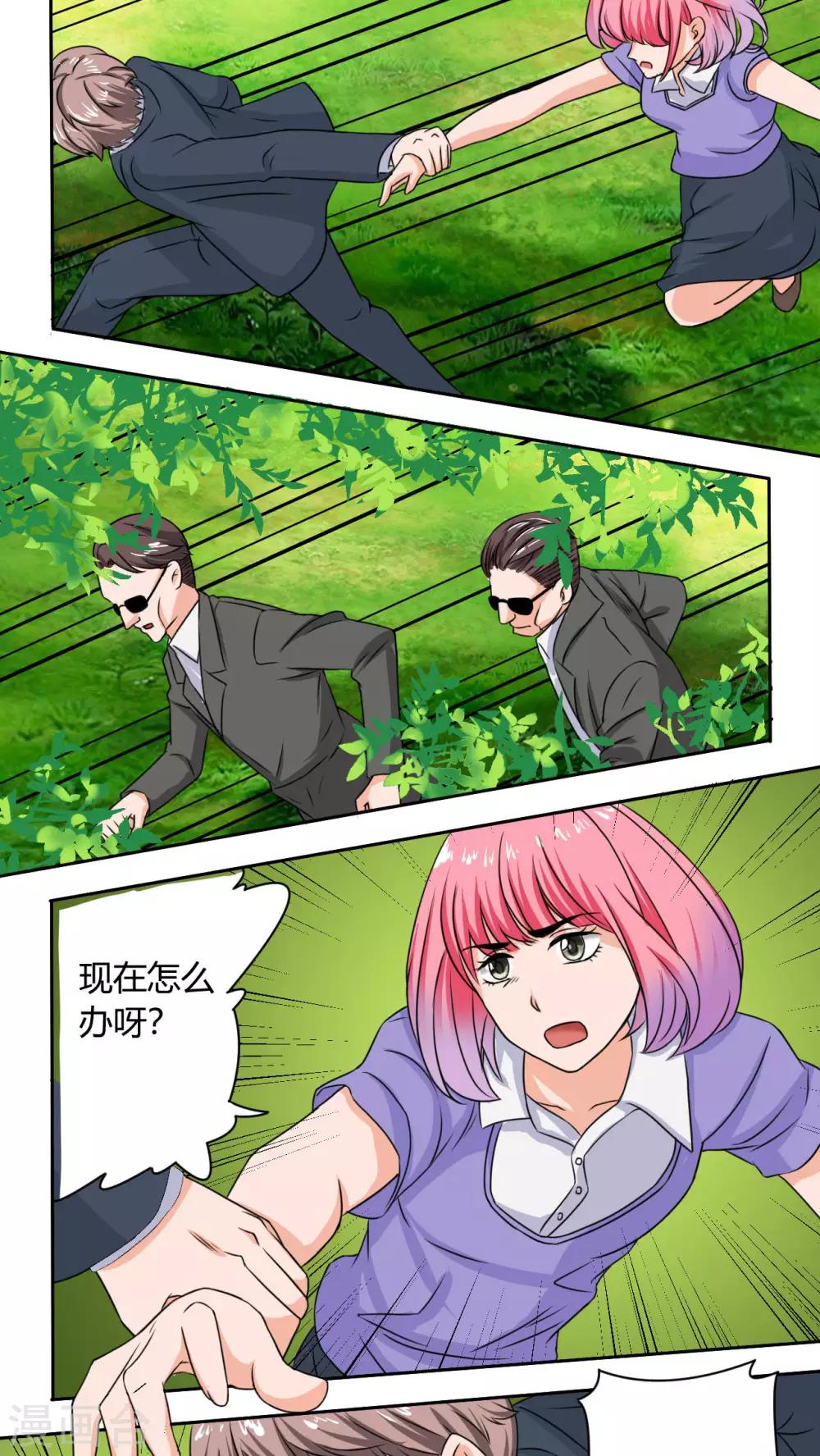 《人鱼诡话》漫画最新章节第39话免费下拉式在线观看章节第【5】张图片