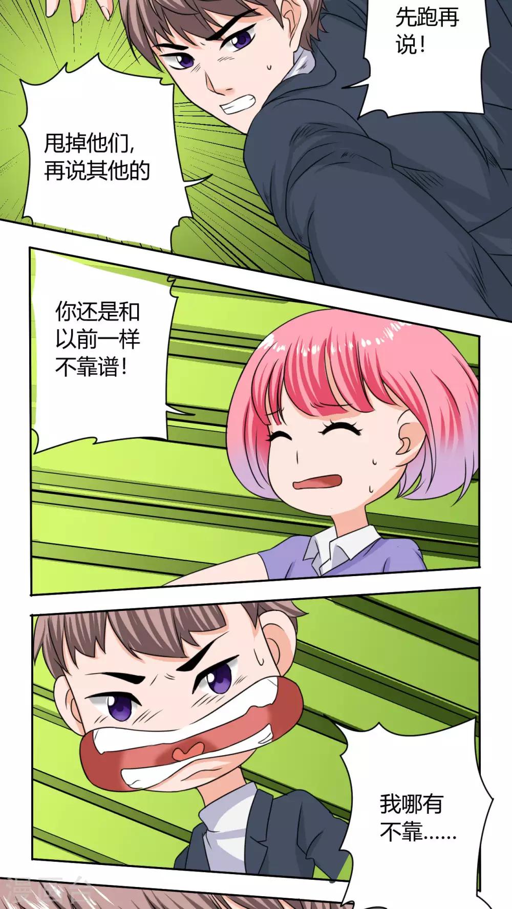 《人鱼诡话》漫画最新章节第39话免费下拉式在线观看章节第【6】张图片