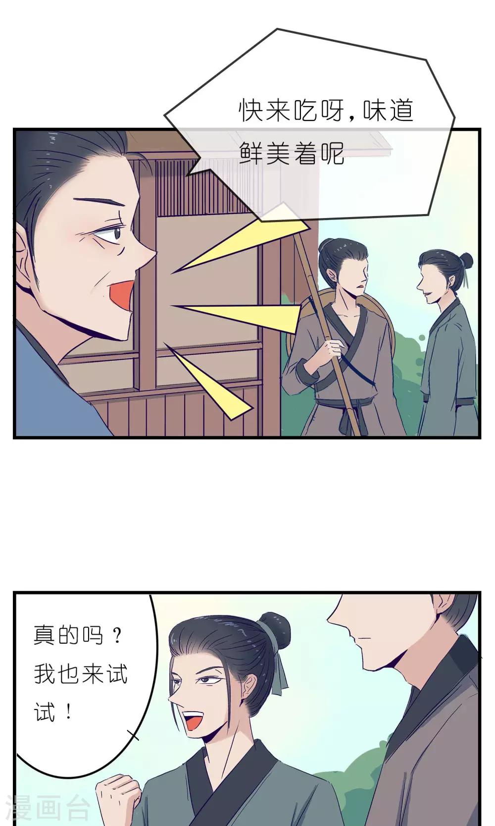 《人鱼诡话》漫画最新章节第5话免费下拉式在线观看章节第【17】张图片