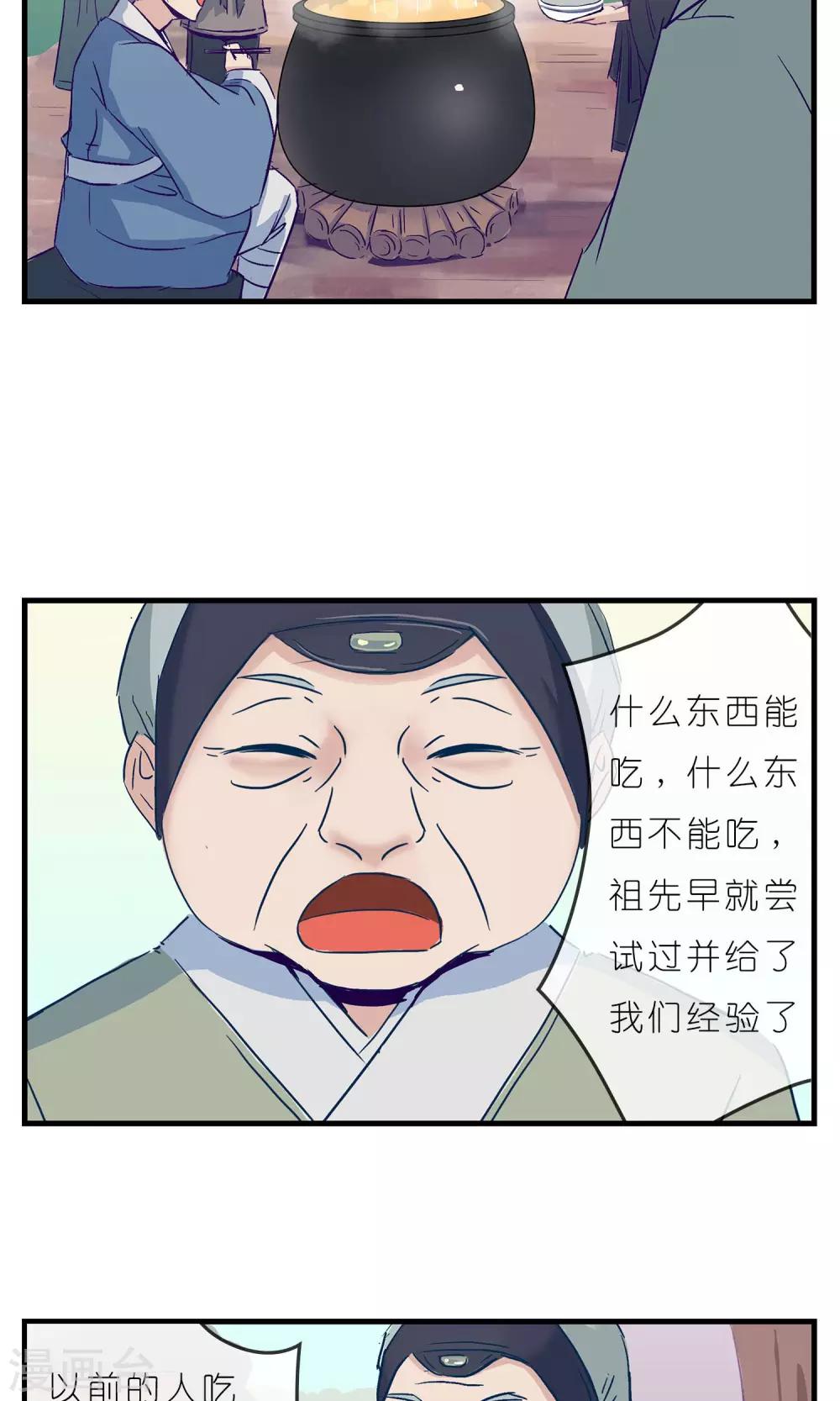 《人鱼诡话》漫画最新章节第5话免费下拉式在线观看章节第【19】张图片