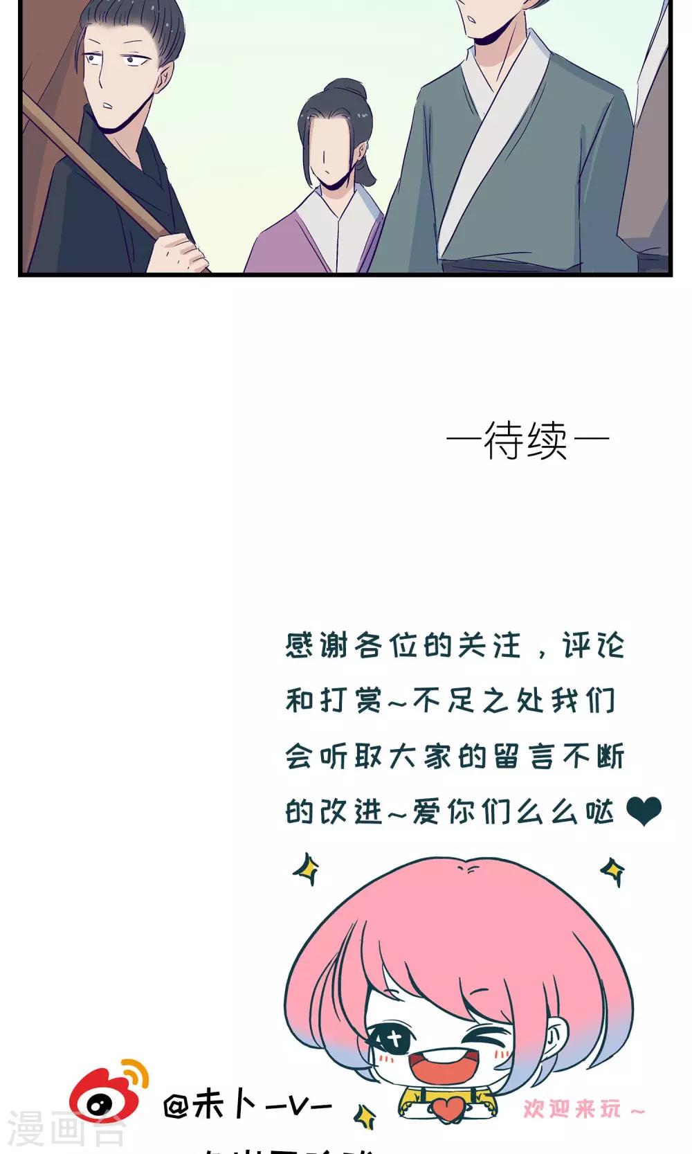 《人鱼诡话》漫画最新章节第5话免费下拉式在线观看章节第【25】张图片