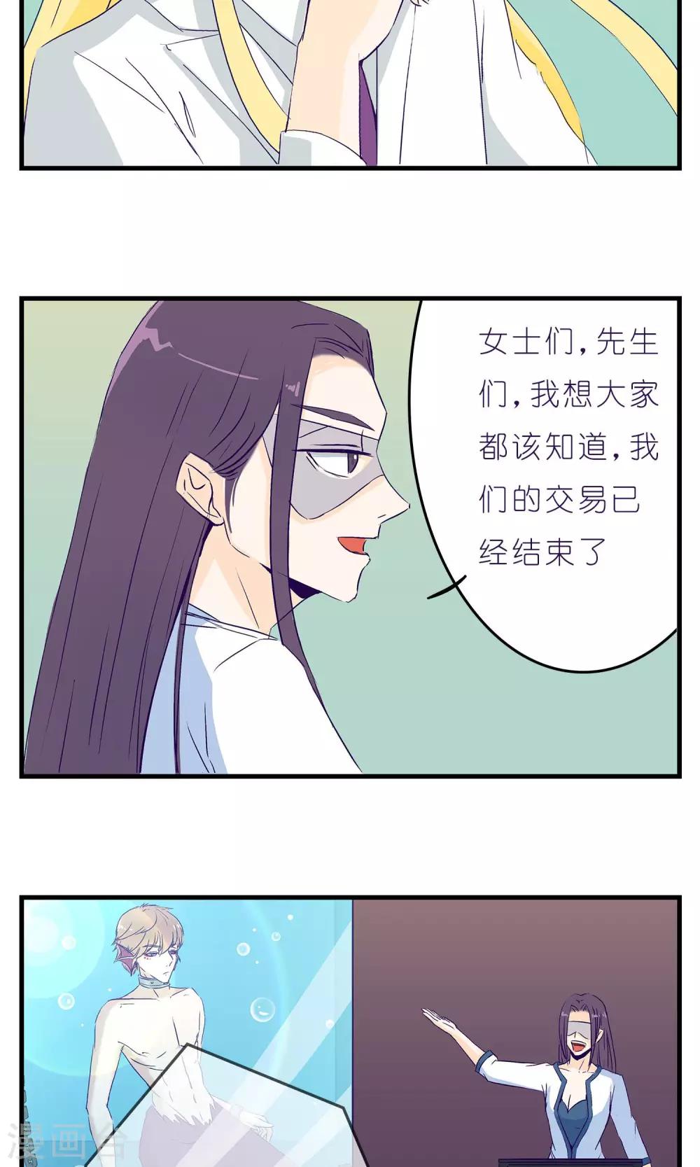 《人鱼诡话》漫画最新章节第5话免费下拉式在线观看章节第【7】张图片