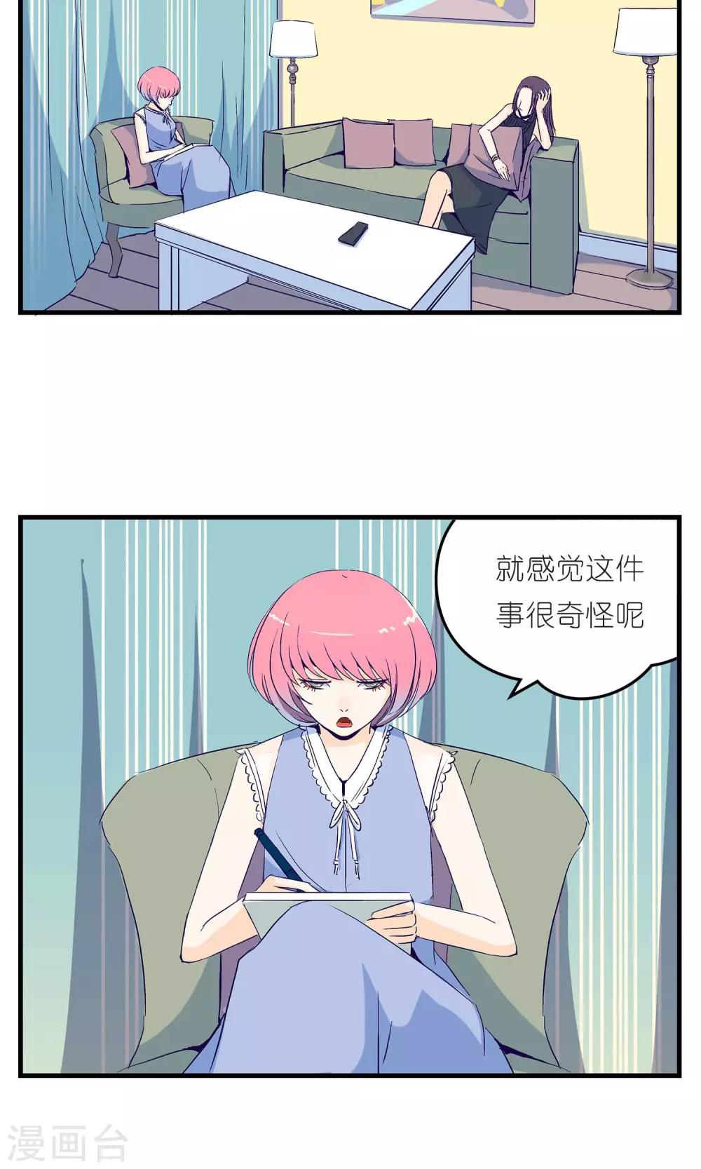 《人鱼诡话》漫画最新章节第7话免费下拉式在线观看章节第【10】张图片