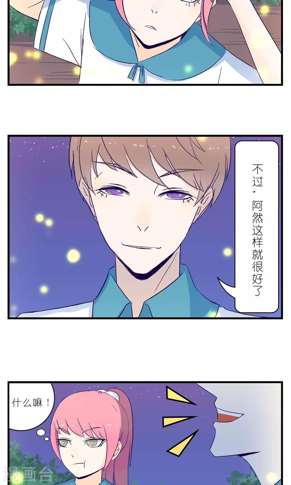 《人鱼诡话》漫画最新章节第8话免费下拉式在线观看章节第【19】张图片