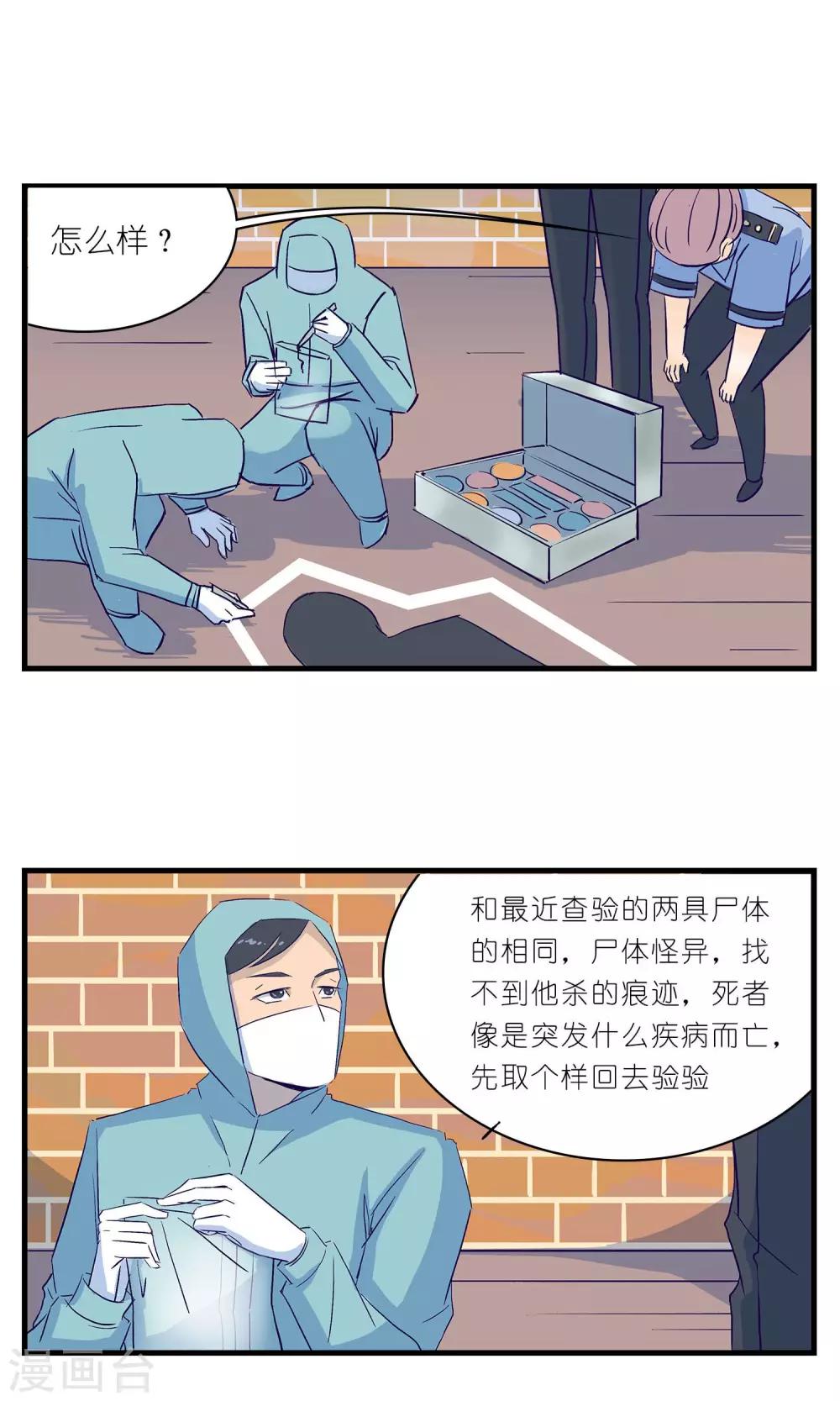 《人鱼诡话》漫画最新章节第8话免费下拉式在线观看章节第【4】张图片