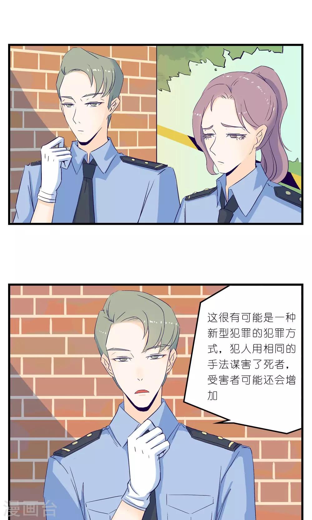 《人鱼诡话》漫画最新章节第8话免费下拉式在线观看章节第【5】张图片