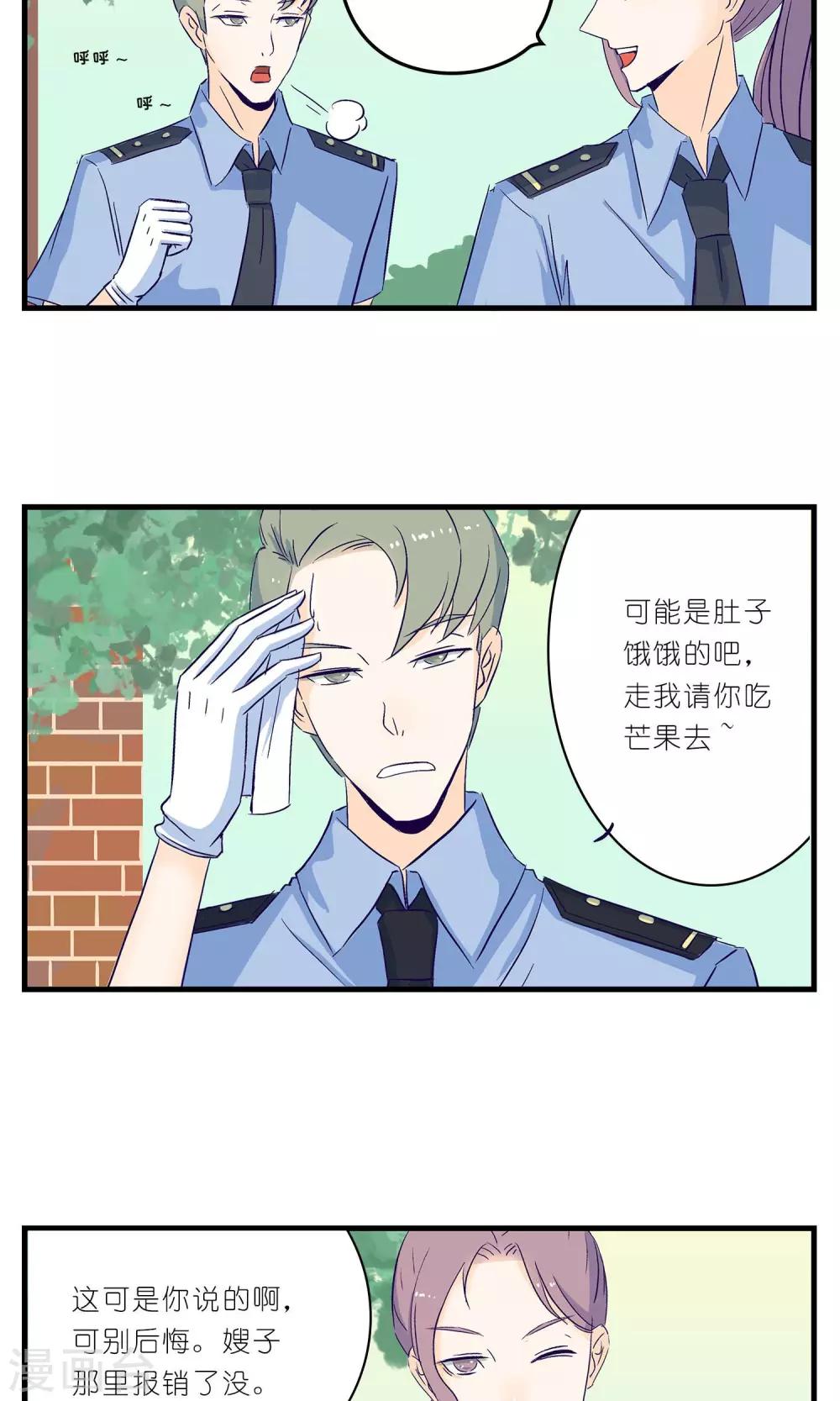 《人鱼诡话》漫画最新章节第8话免费下拉式在线观看章节第【9】张图片