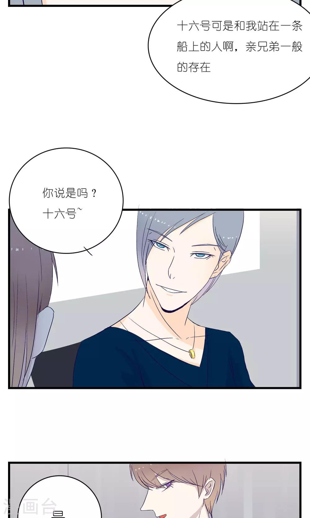 《人鱼诡话》漫画最新章节第9话免费下拉式在线观看章节第【10】张图片